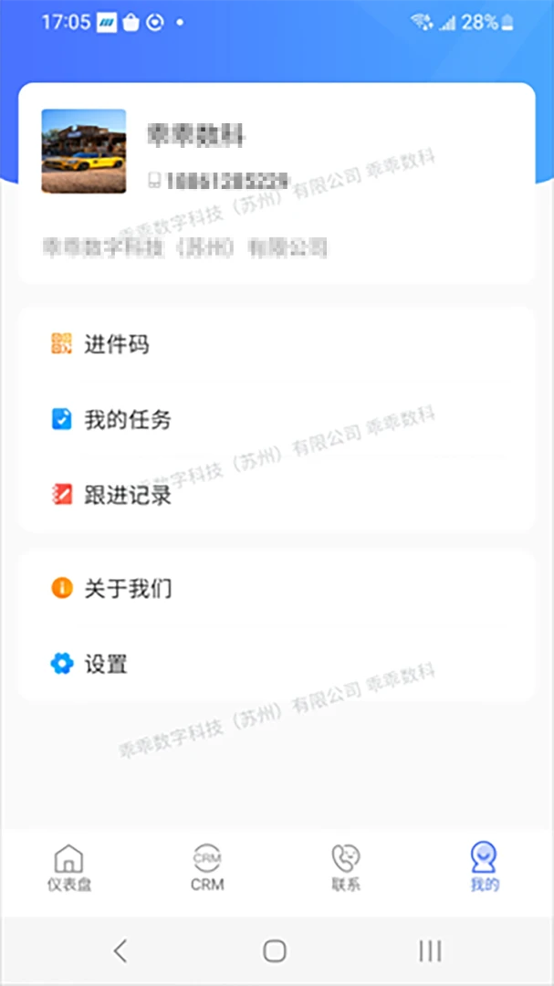 �ԹԴ���3.0.3 �ֻ�CRM����