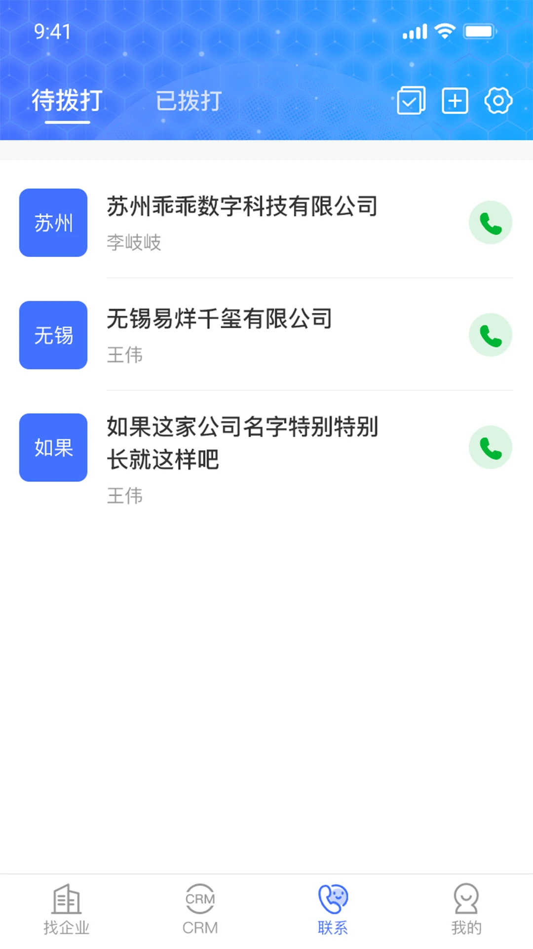 �ԹԴ���3.0.3 �ֻ�CRM����