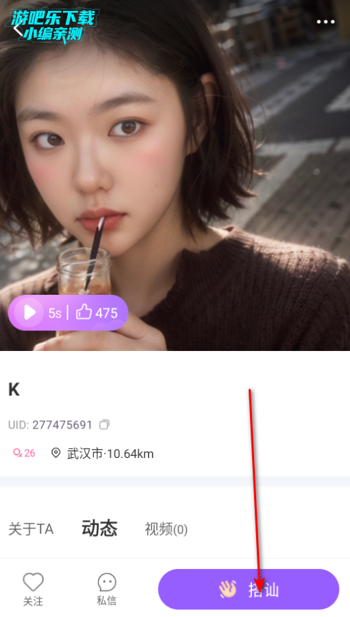 同城约会吧 安卓版 聊天界面截图