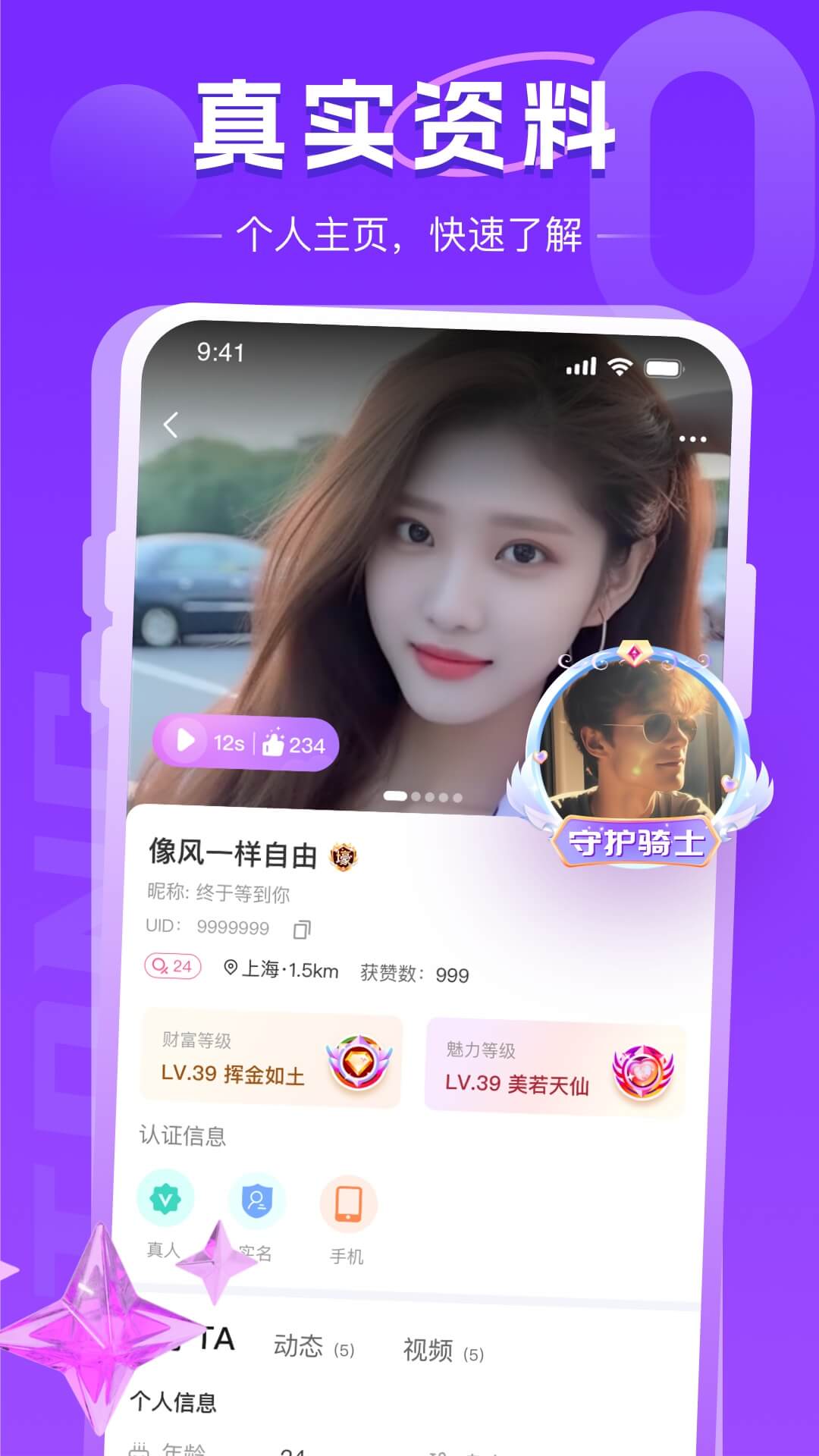 同城约会吧 安卓版 动态广场截图