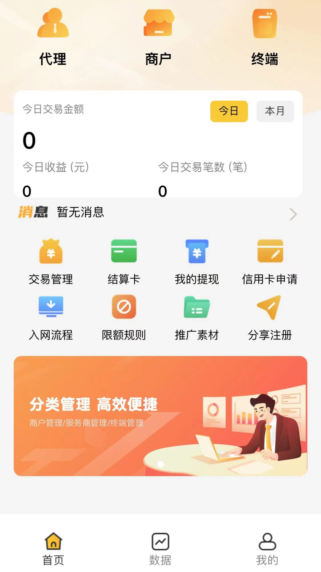 银客通 安卓版 界面截图