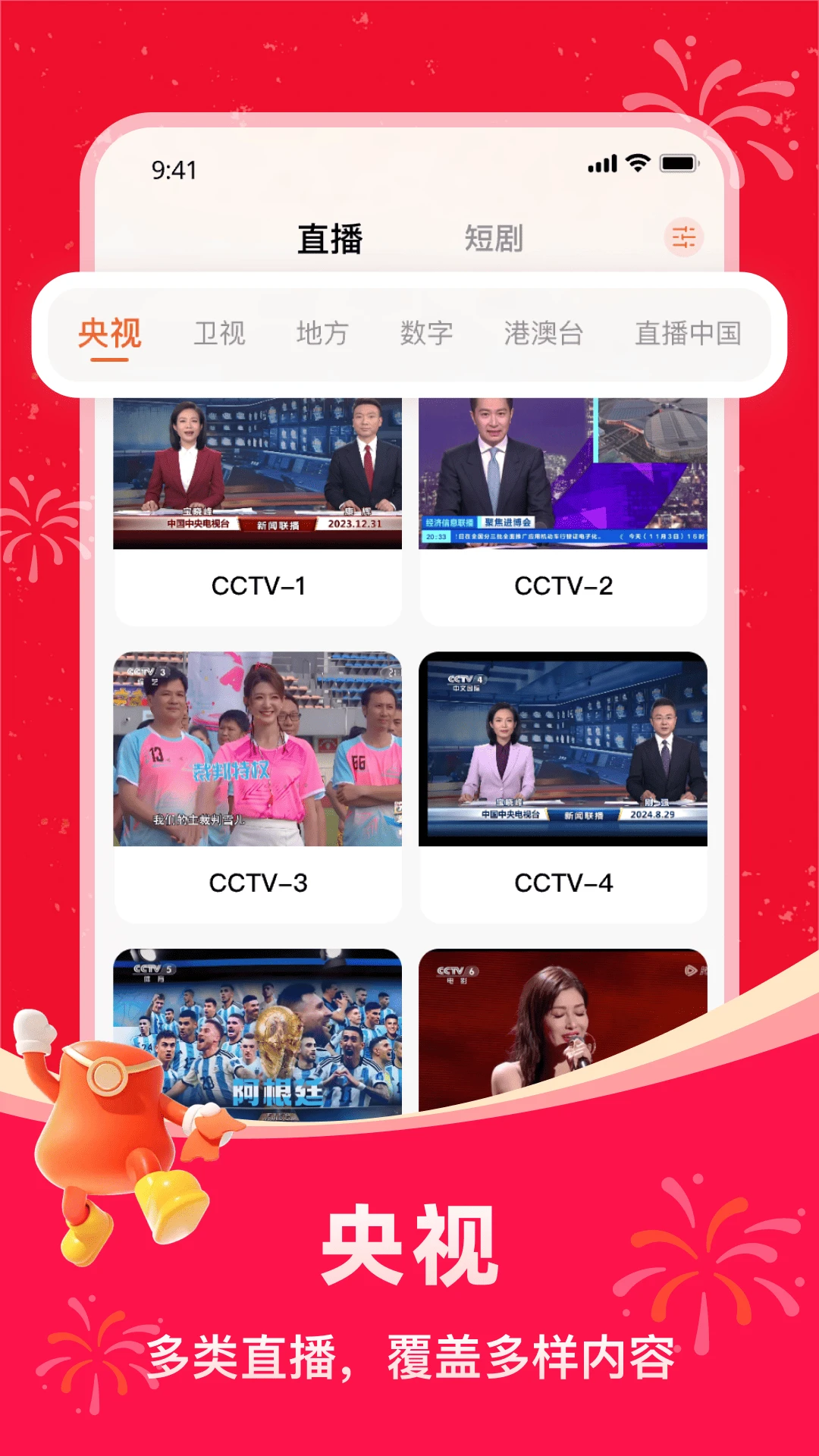���ϵ���ֱ��1.0.8 ����ֱ��