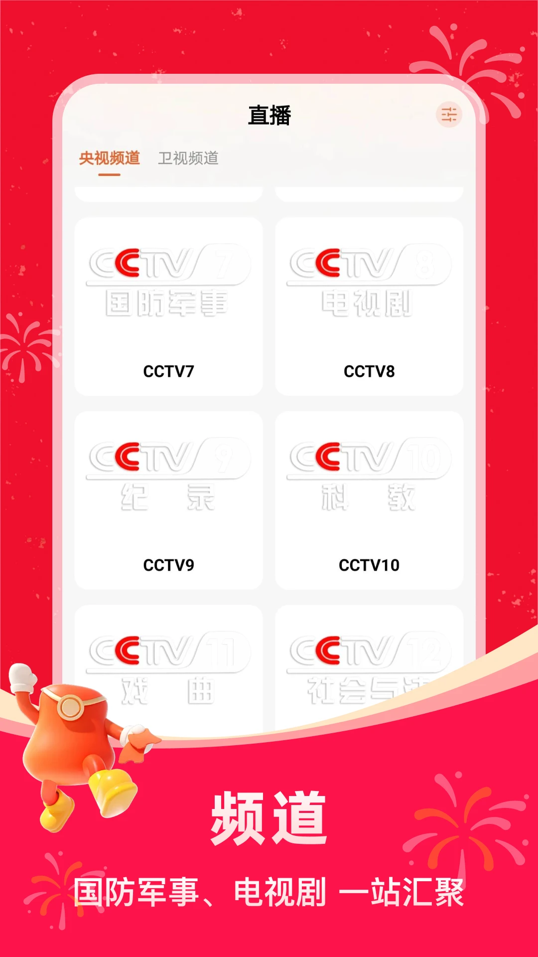���ϵ���ֱ��1.0.8 ����ֱ��