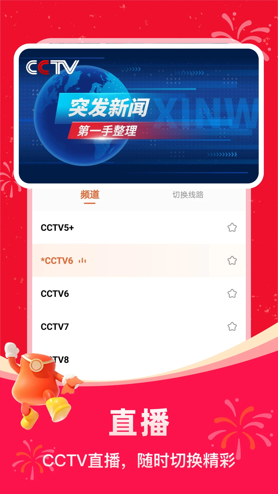 ���ϵ���ֱ��1.0.8 ����ֱ��