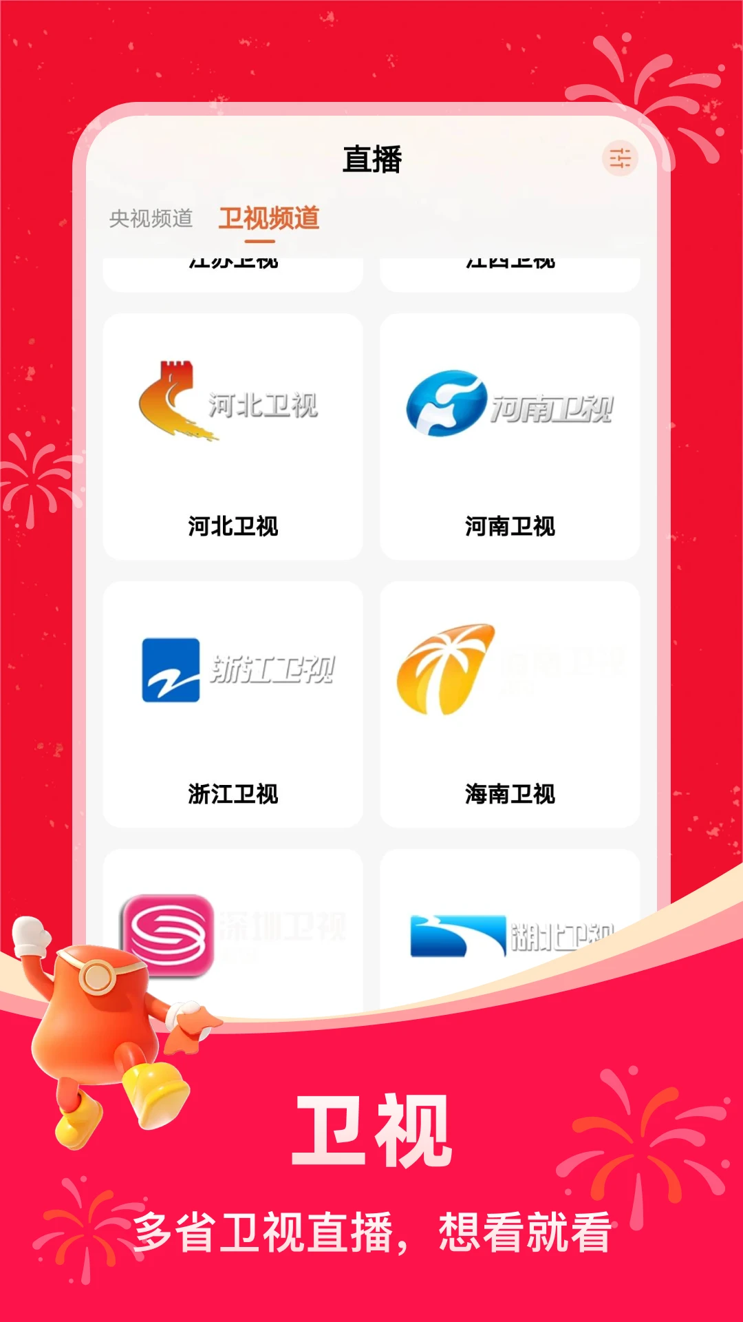 ���ϵ���ֱ��1.0.8 ����ֱ��
