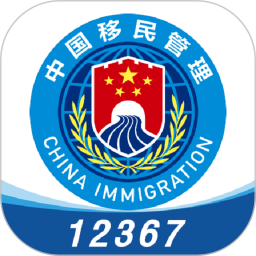 国家移民局app实名认证和添加家庭成员界面