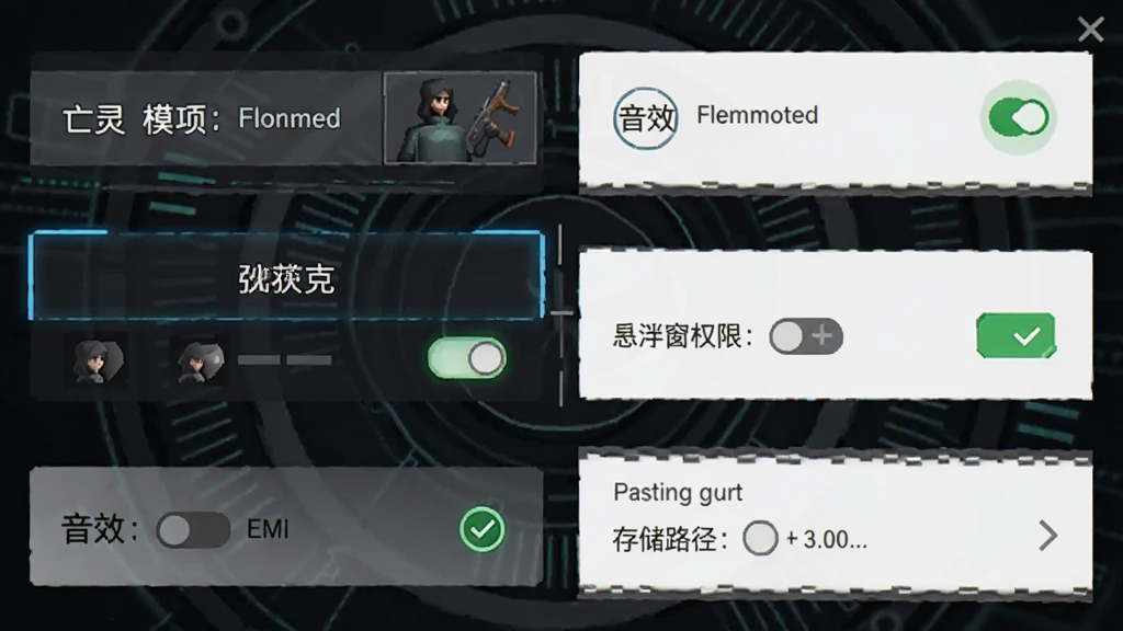 亡灵射手放置高速公路手机端设置界面截图风格,画面展示画质选项、音效开关、悬浮窗权限开关、存储路径选择等设置项,背景为暗色科技风,细节包含高亮选中的流畅模式、权限开启状态图标,画质清晰干净,无多余元素