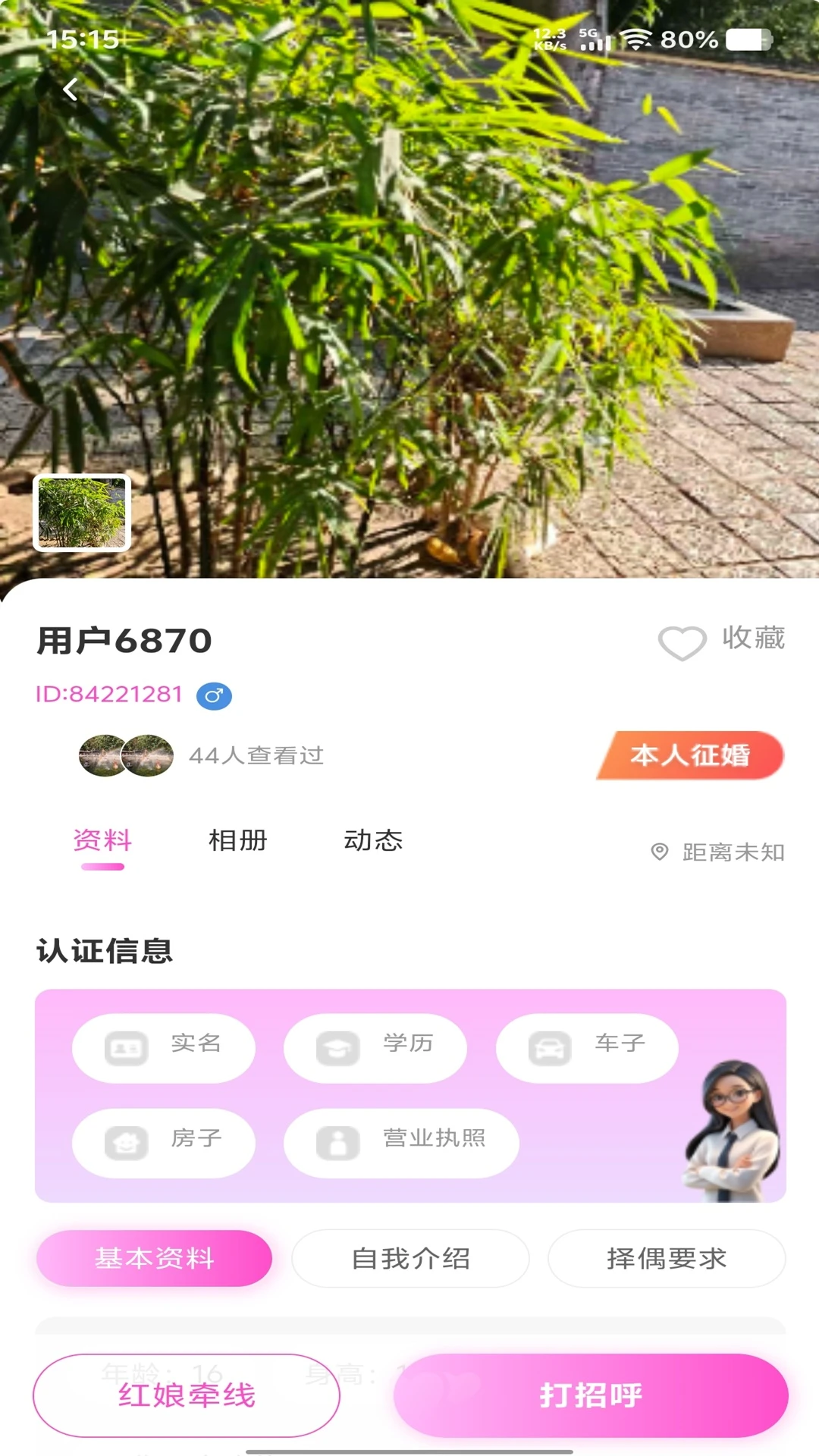 ��Ե��1.0.4 ����罻