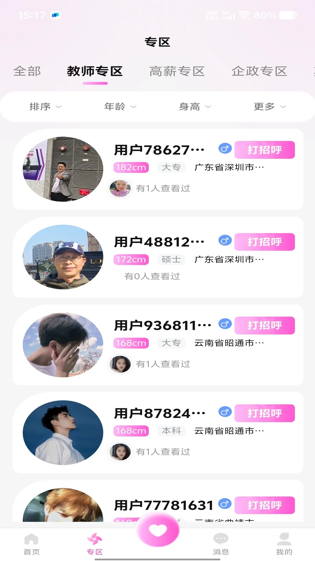 ��Ե��1.0.4 ����罻