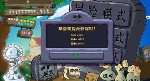 ֲ���ս��ʬ�ӽ�����������Plants vs. Zombies Hybrid0.28.1.0 ������������