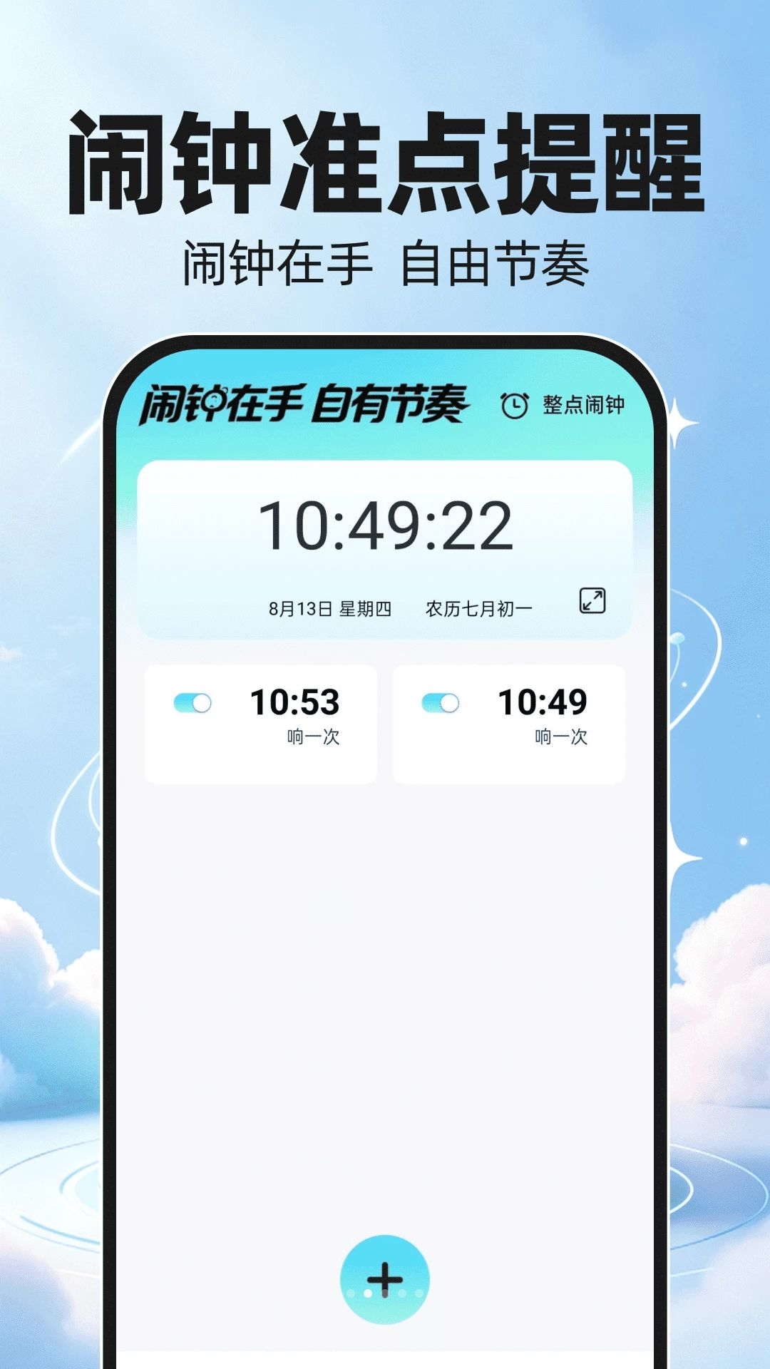 ����ʱ��ʱ��1.0.2 ��׼�������