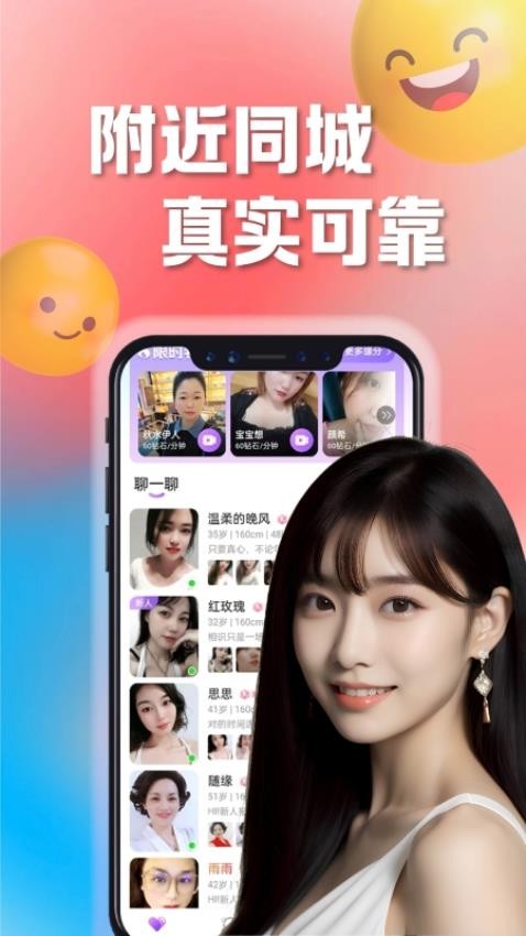 趣悦友 安卓版 聊天界面截图