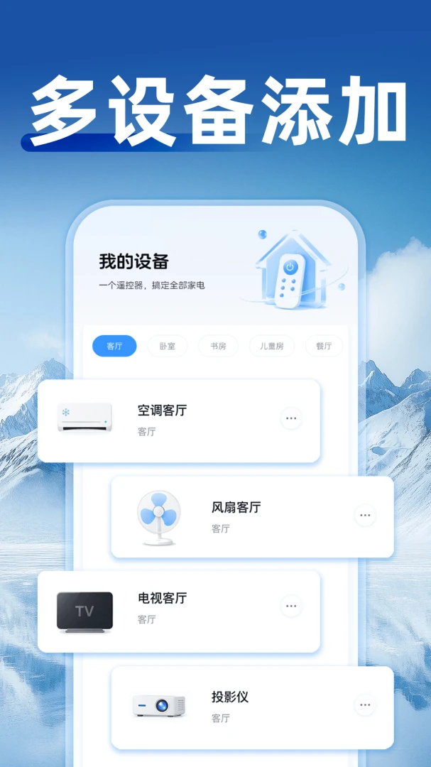 �յ�ͨ��ң��������1.0.4 ң�����