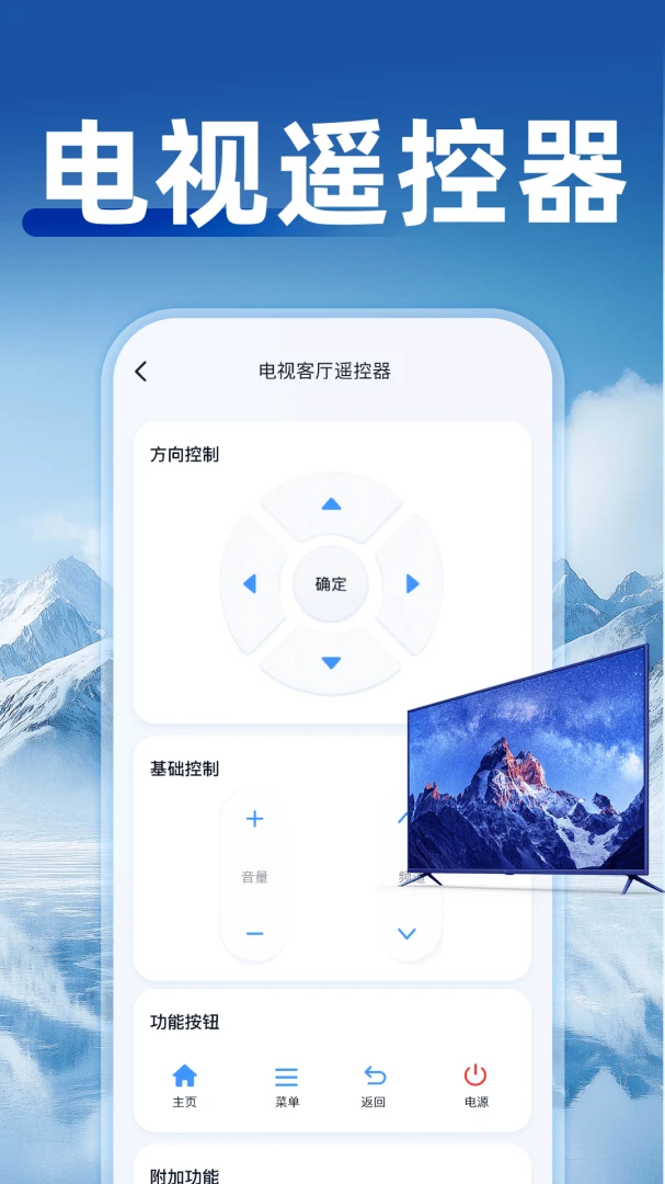 �յ�ͨ��ң��������1.0.4 ң�����