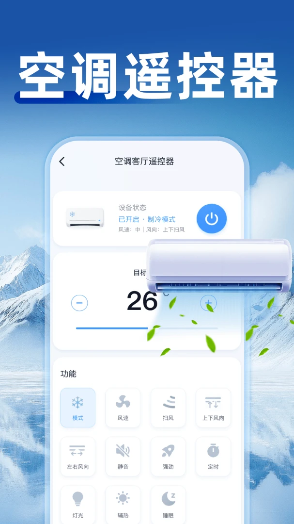 �յ�ͨ��ң��������1.0.4 ң�����