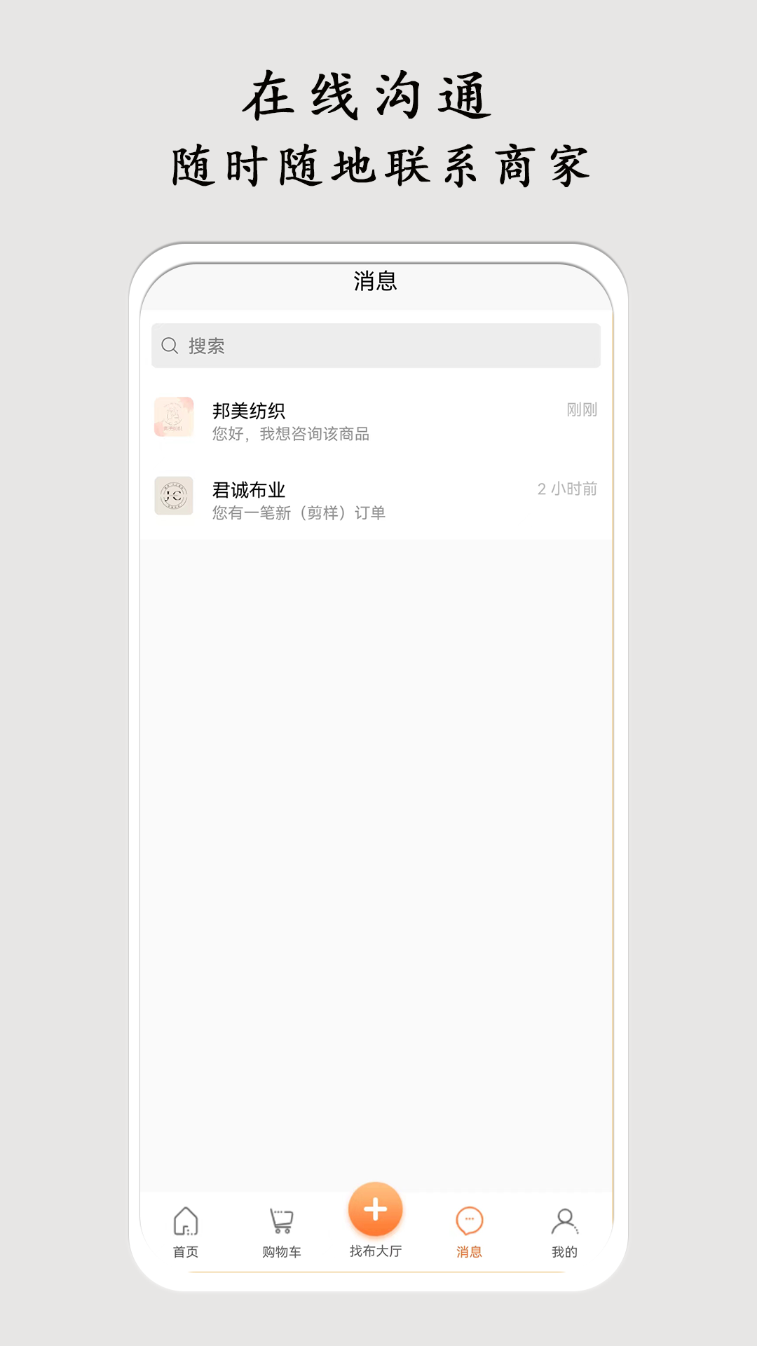 布导航 安卓版 官方下载 安装界面