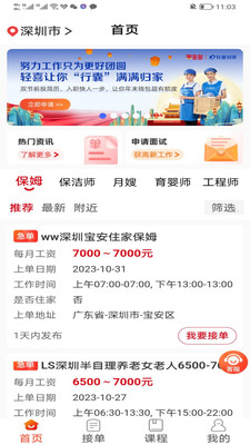 轻喜单多多安卓版 订单管理界面 截图