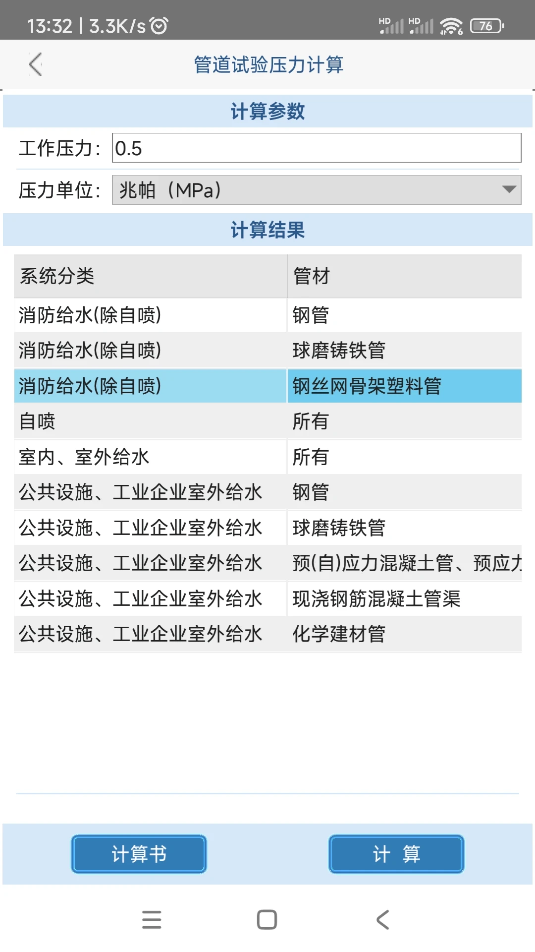 ����ˮ������1.4.8 ���̼�������