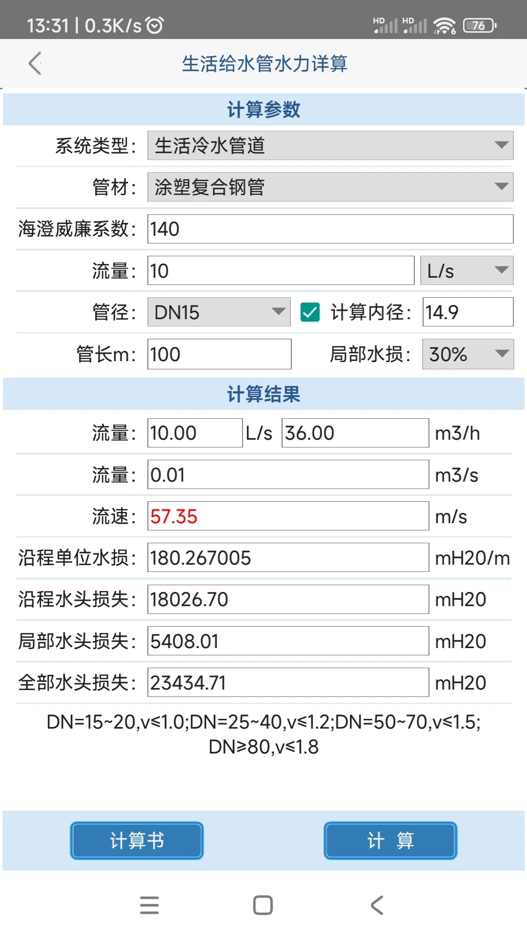 ����ˮ������1.4.8 ���̼�������