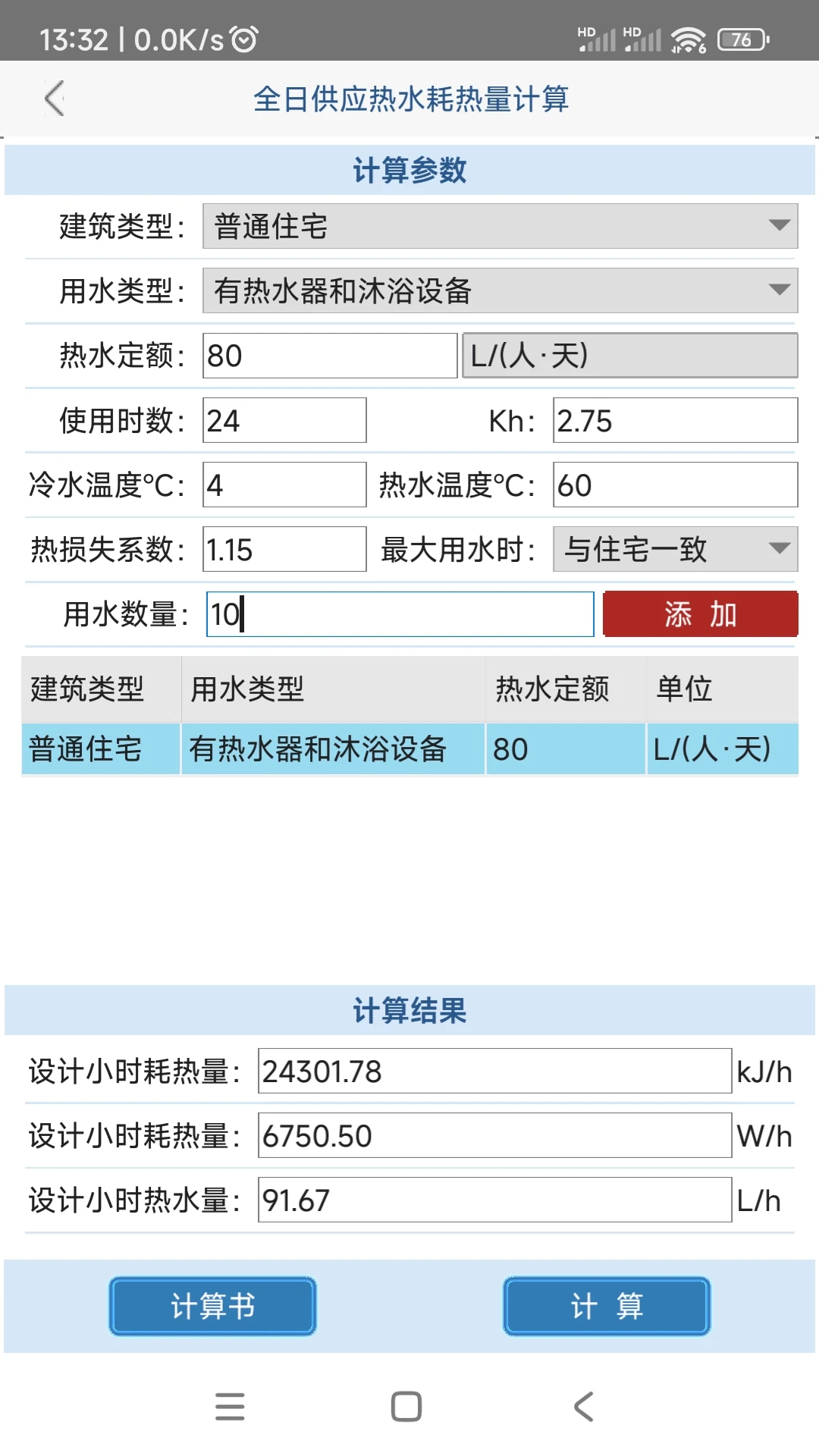 ����ˮ������1.4.8 ���̼�������