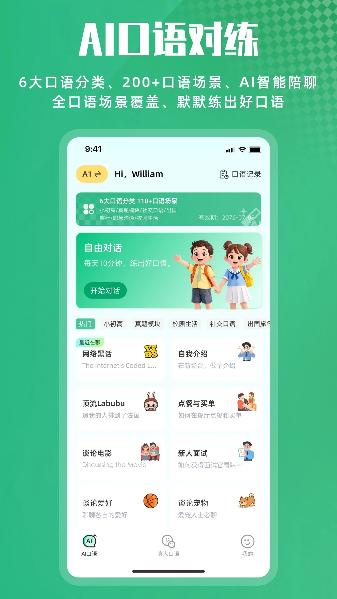 ��������2.0.2 2026 Ӣ����������