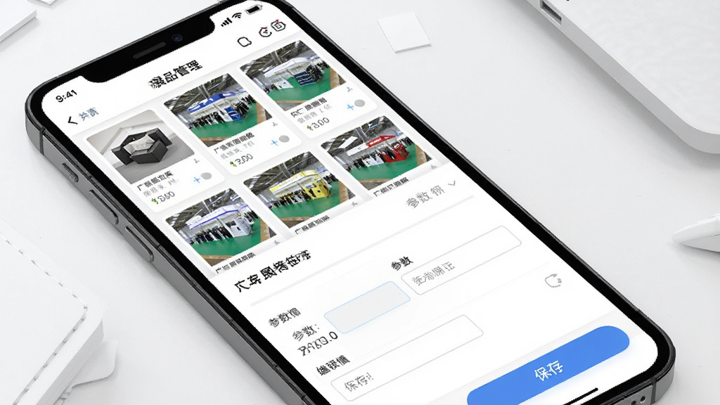一幅展示广交会供应商App展品管理界面的图片,画面主体是手机屏幕内的展品列表和详情编辑页面,布局为上下结构,上方为展品缩略图网格,下方为编辑表单,排版整齐清晰,风格为现代简约商务风,细节包括产品图片、参数输入框和保存按钮,画质高清干净,无多余元素。