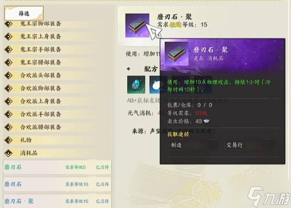 诛仙之魔童祸世BT版职业选择界面
