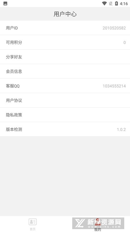 证件卡包 安卓版 界面截图