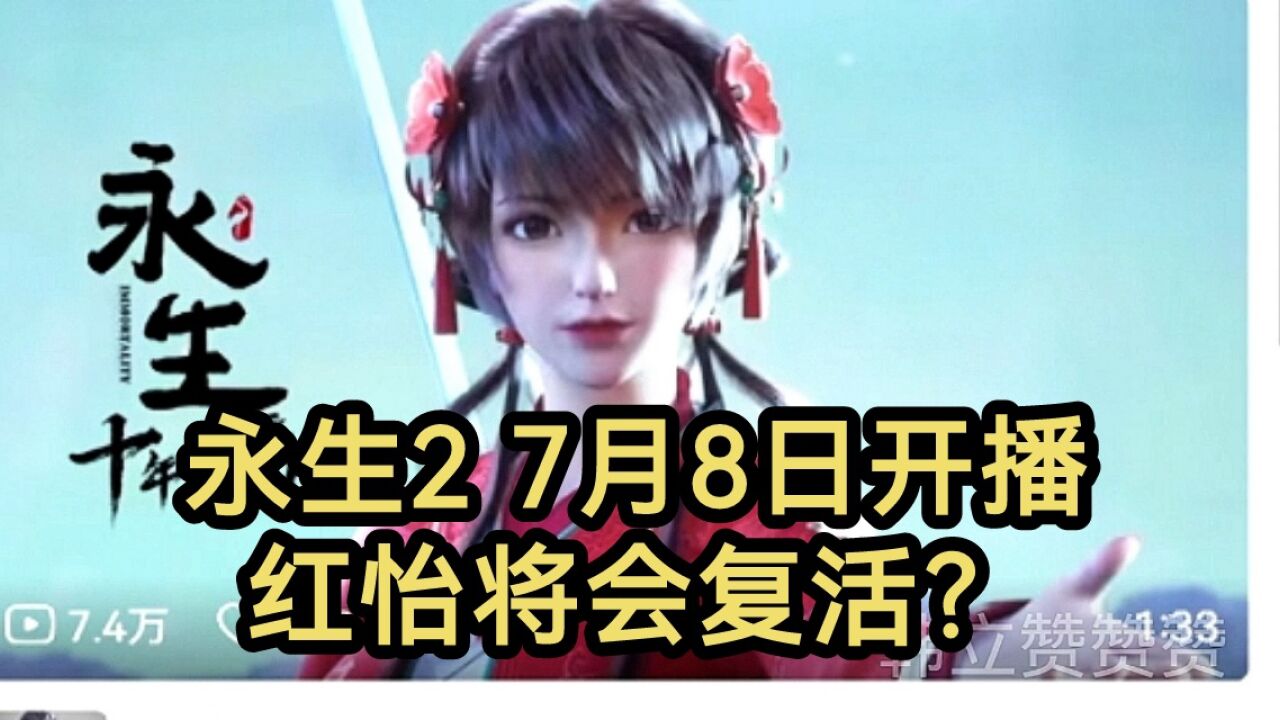 永生2 安卓版 游戏角色界面截图