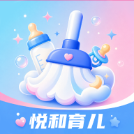 悦和育儿1.0.1 启蒙阅读