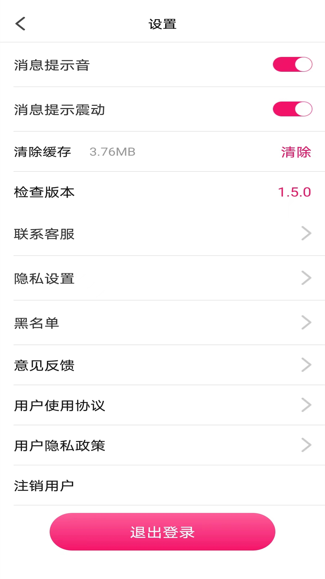 守心 安卓版 使用界面