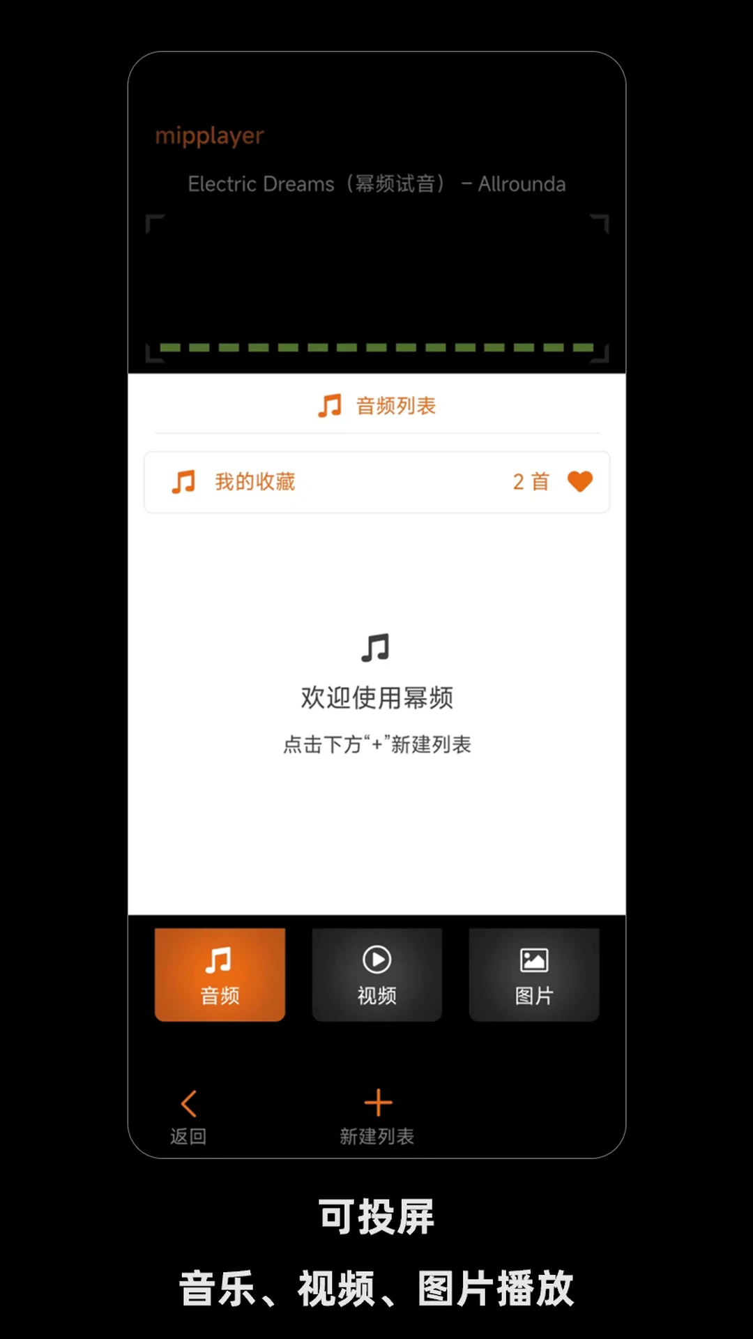 ��Ƶ(MiPlayer)3.5.1 ȫ��Ӱ������