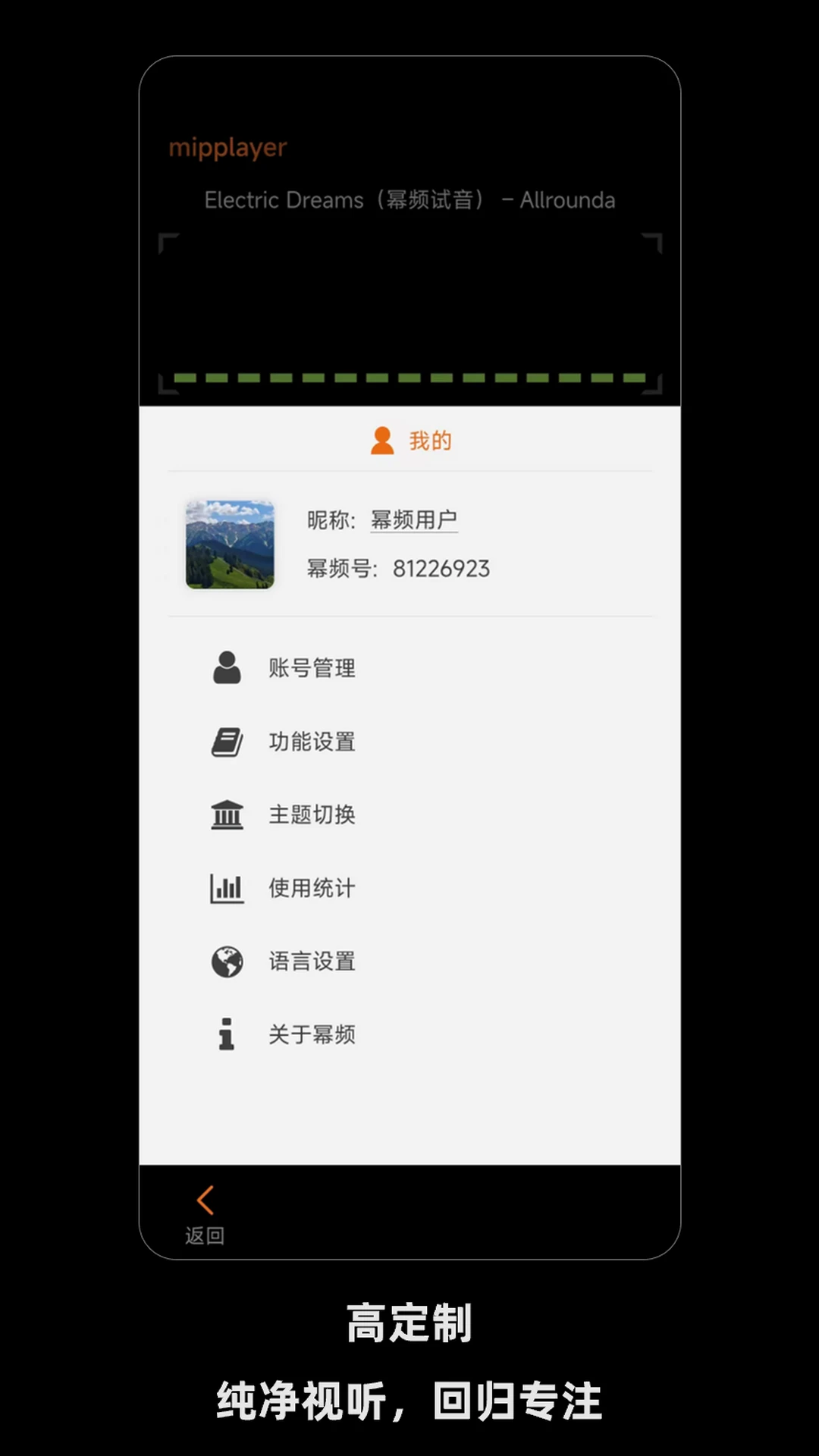 ��Ƶ(MiPlayer)3.5.1 ȫ��Ӱ������