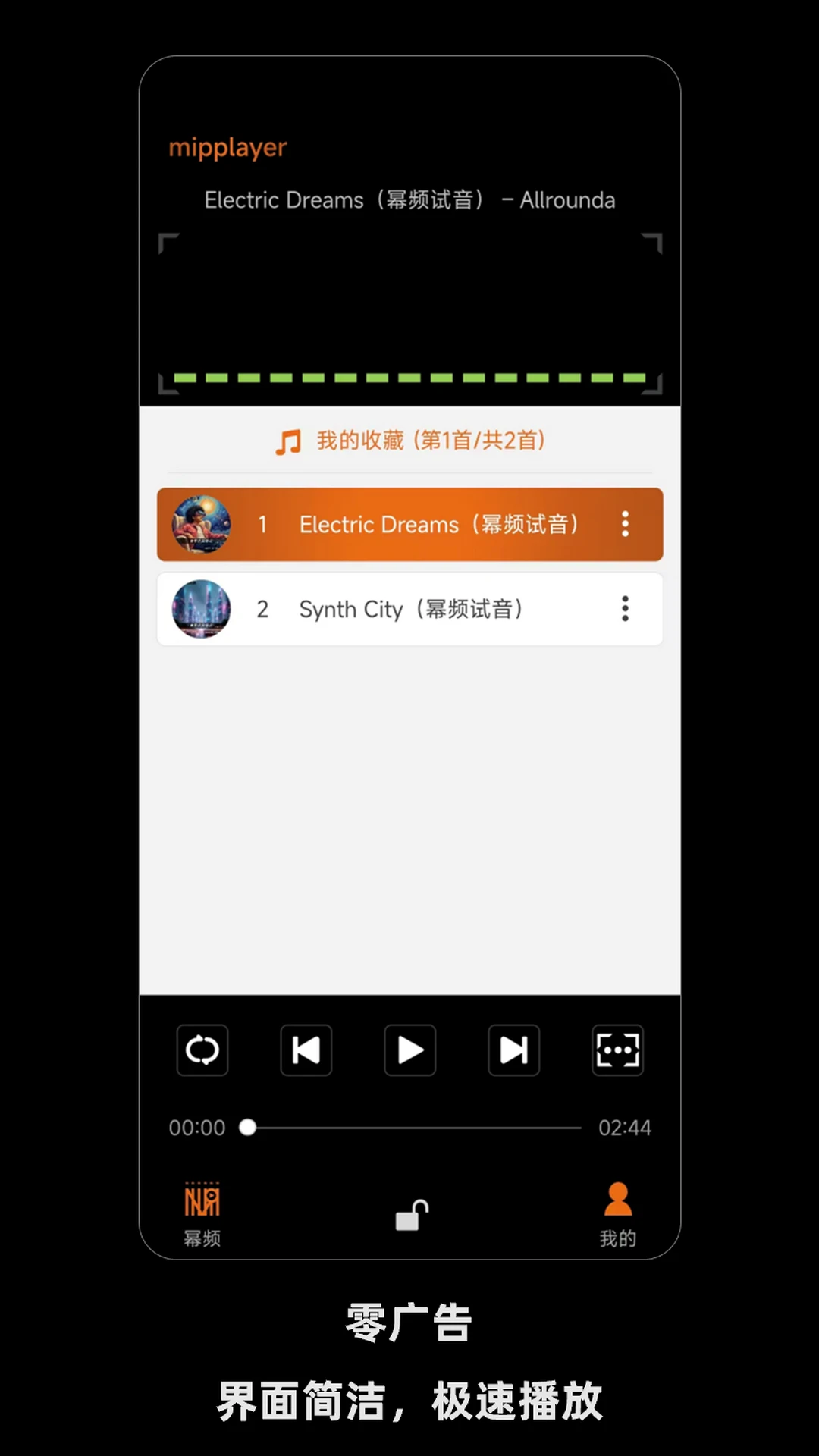 ��Ƶ(MiPlayer)3.5.1 ȫ��Ӱ������