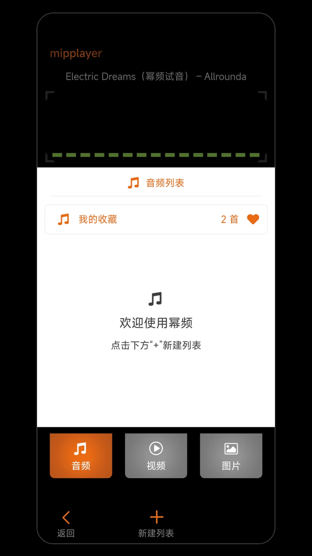 ��Ƶ(MiPlayer)3.5.1 ȫ��Ӱ������