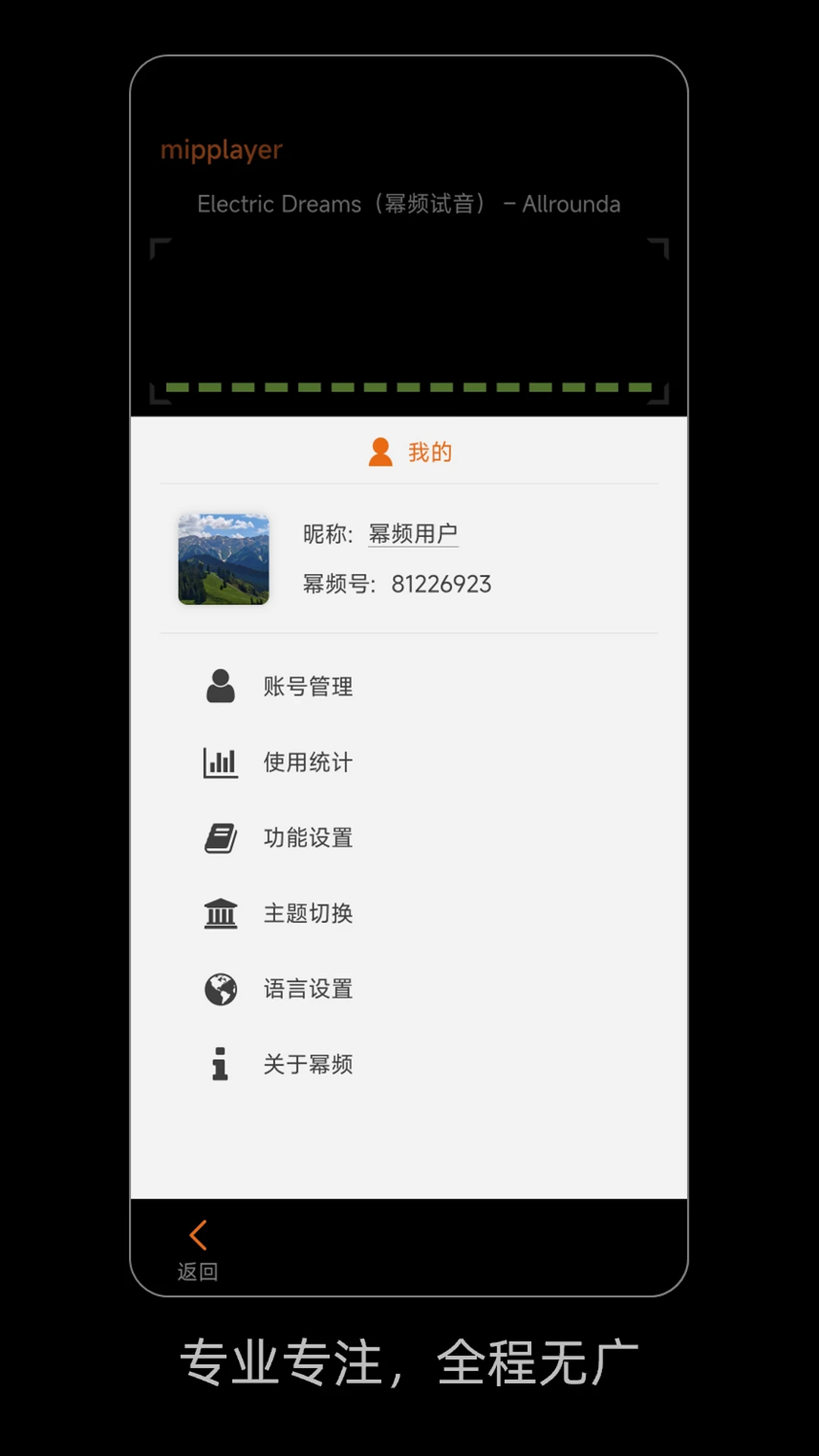 ��Ƶ(MiPlayer)3.5.1 ȫ��Ӱ������