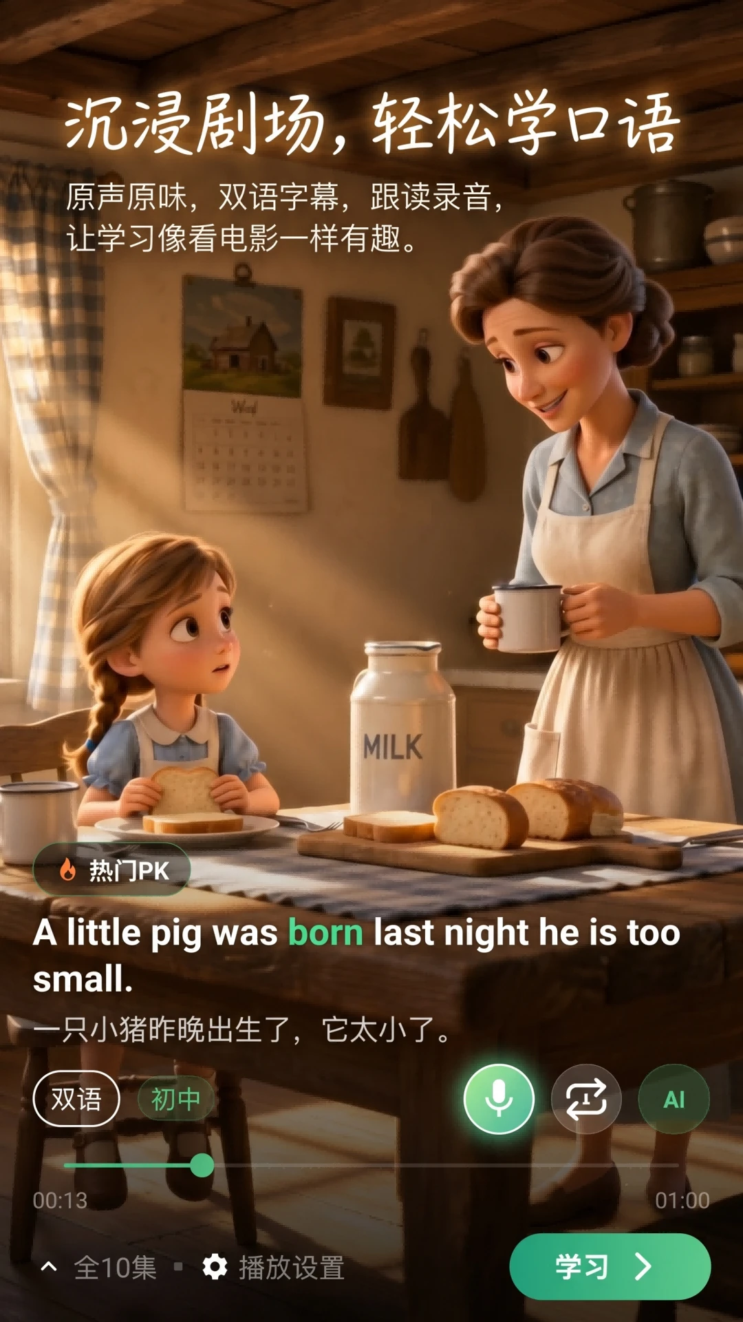 �Ź�Ӣ��1.0.5 ȤζӢ��ѧϰ