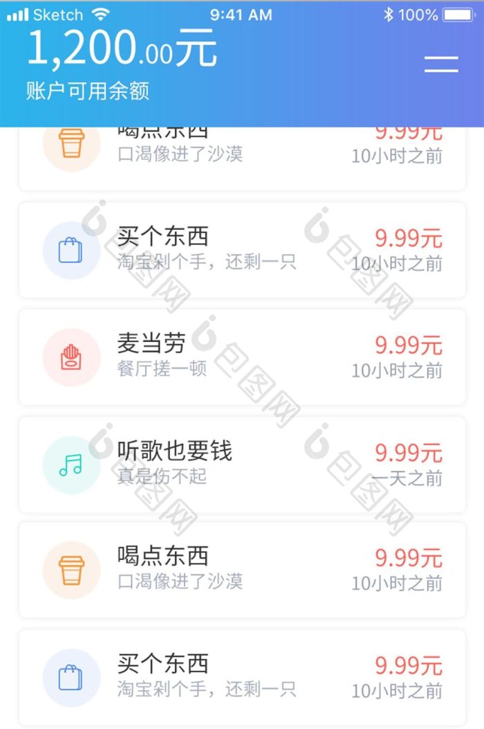 �򵥰�app��ѯ�˵���ϸ�� �˵���ϸҳ��չʾ