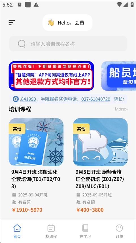 智慧滨海app下载官方版 办事大厅功能截图