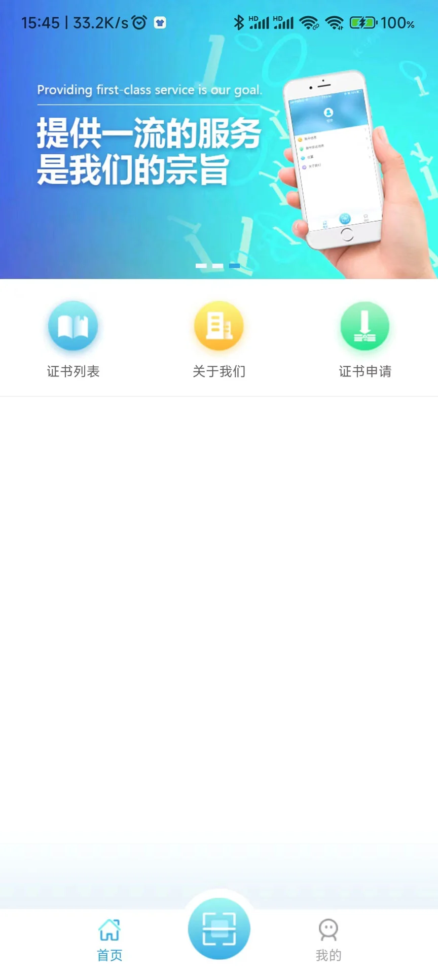 智慧滨海app下载最新版 手机安装步骤示意图
