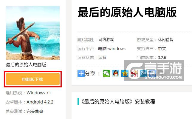 原始人开箱啦(辅助菜单)免费版 下载安装界面截图 功能菜单展示