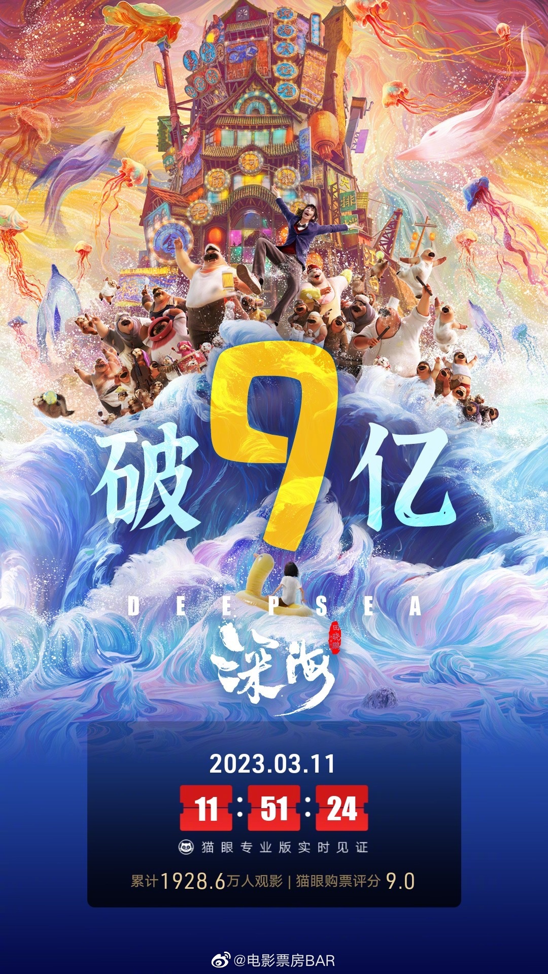猫眼课题宝 安卓版 使用界面