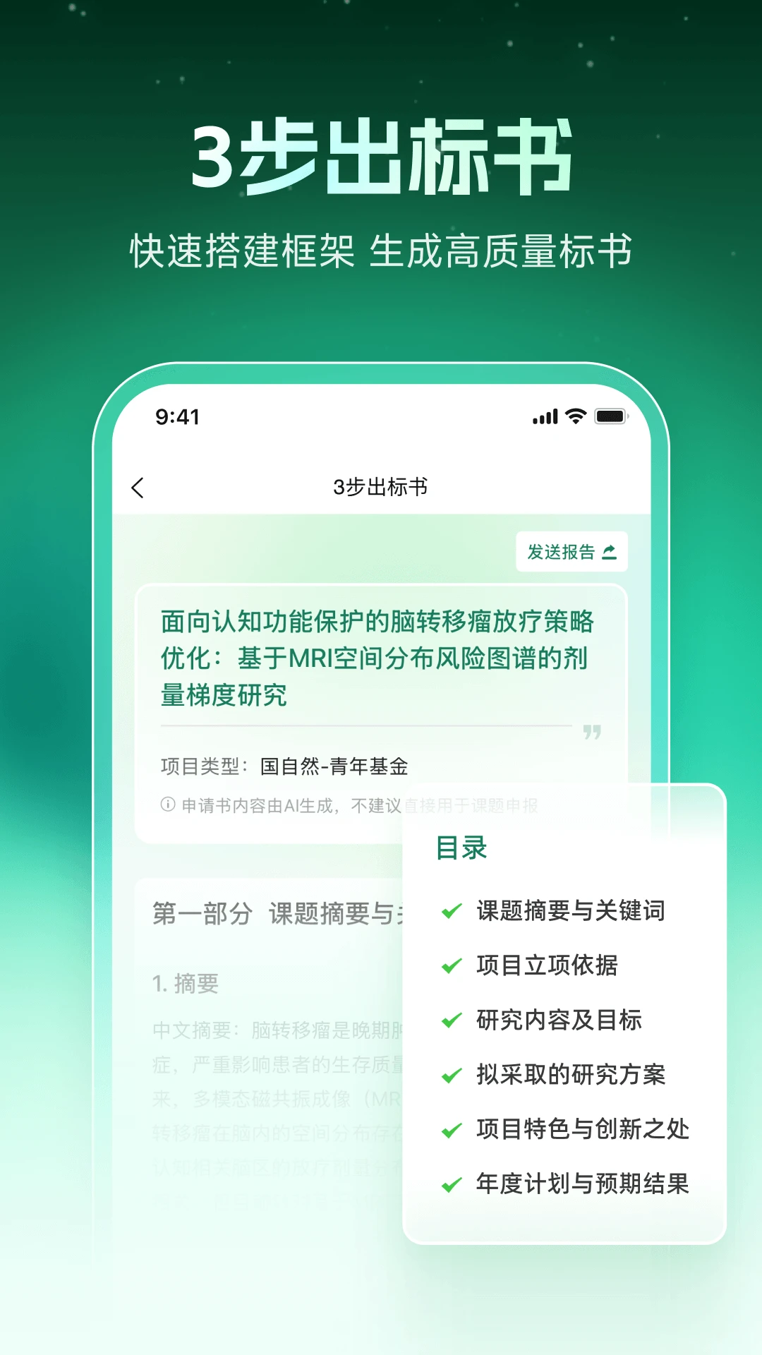 è�ۿ��ⱦ2.5.4 ���⸨������