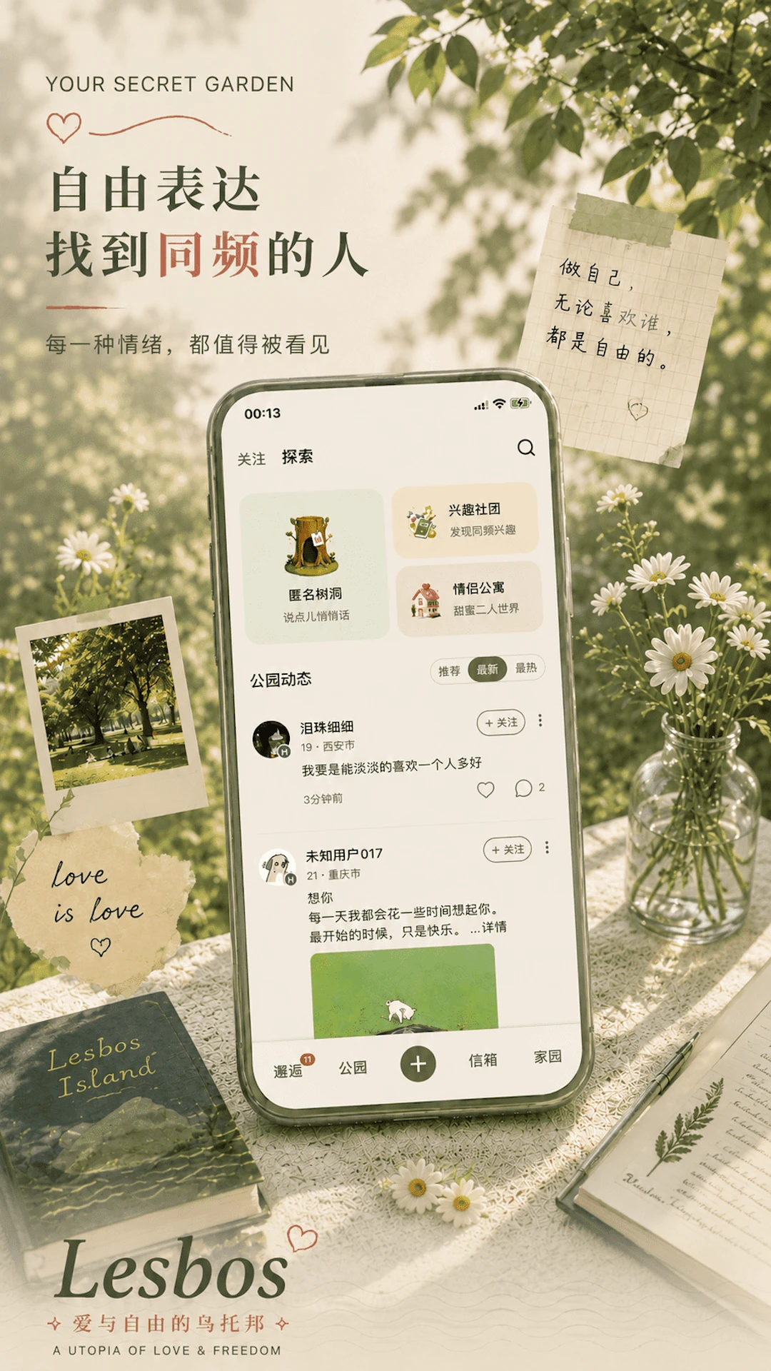 Lesbos3.0.0 �罻����