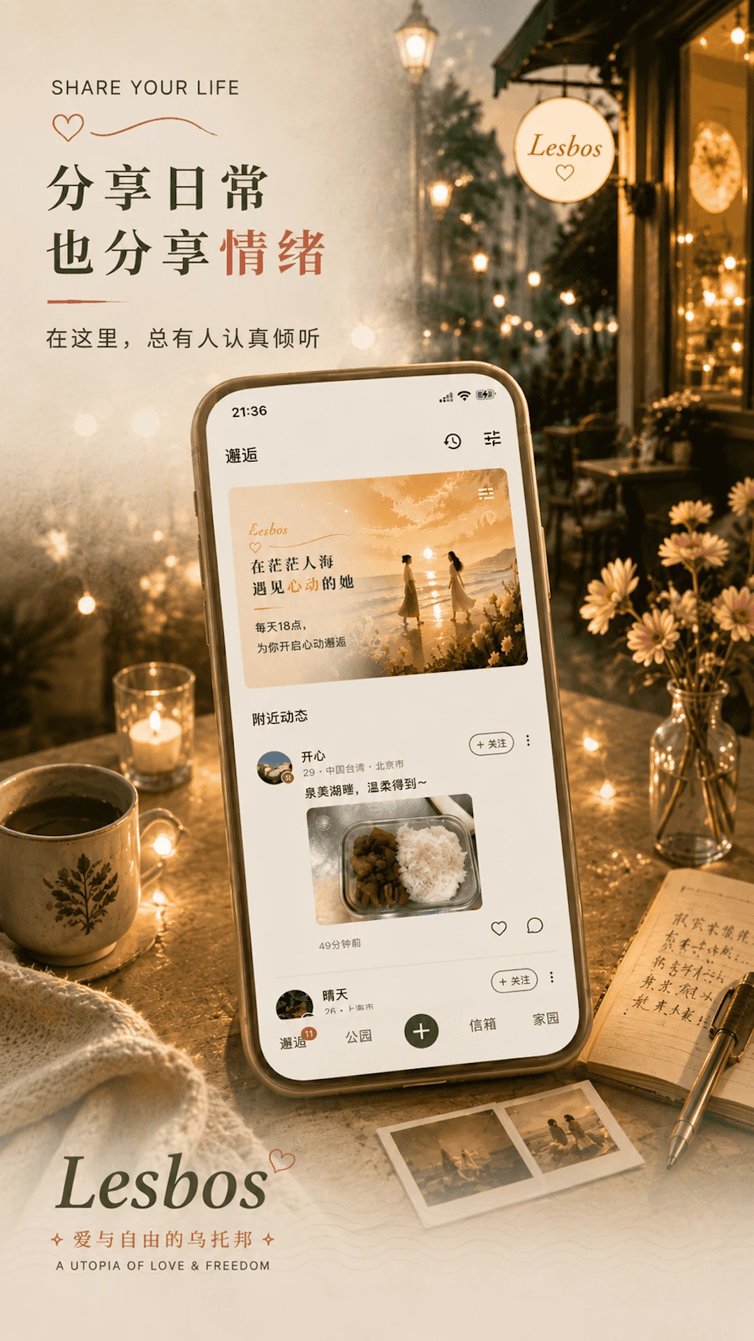 Lesbos3.0.0 �罻����