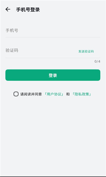 听点点 安卓版 界面截图