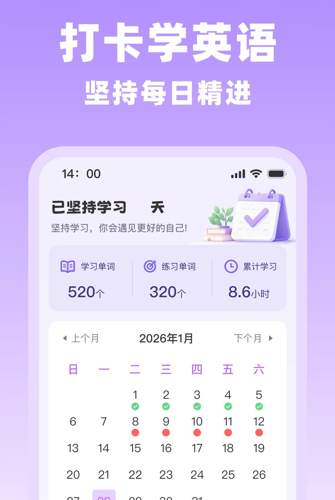 �����������ټ�1.0.0 Ӣ�ﵥ���ټ�