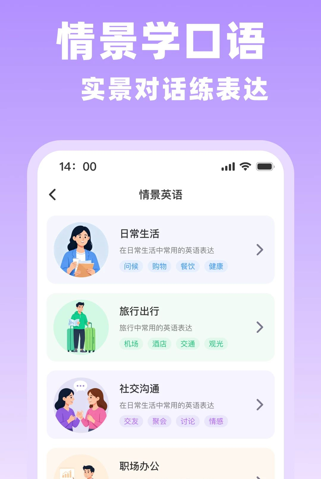 �����������ټ�1.0.0 Ӣ�ﵥ���ټ�