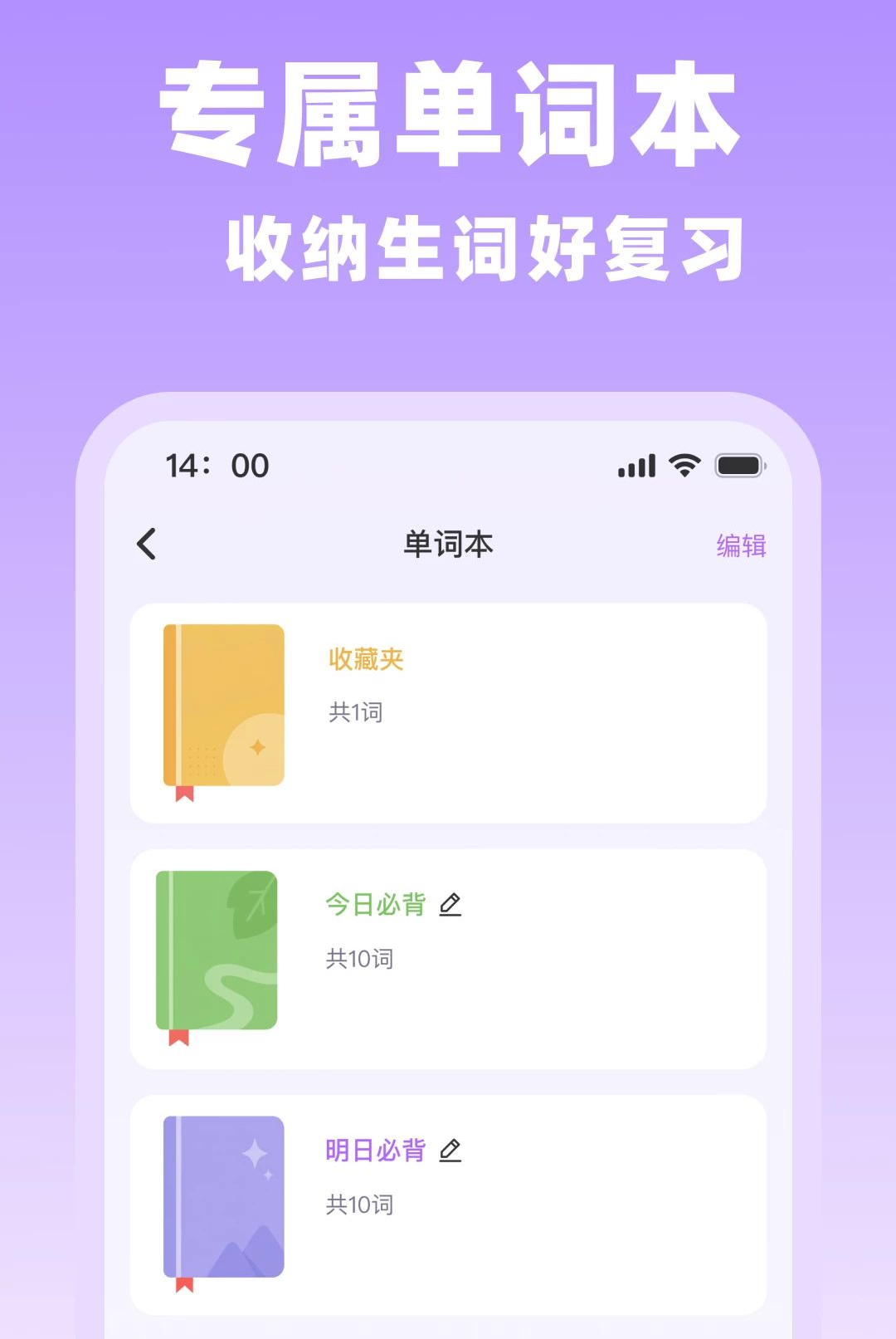 �����������ټ�1.0.0 Ӣ�ﵥ���ټ�