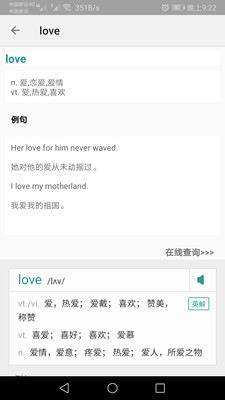�����������ټ�1.0.0 Ӣ�ﵥ���ټ�
